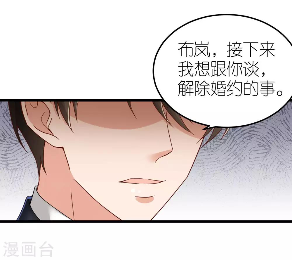 第78话 解除婚约-第83话