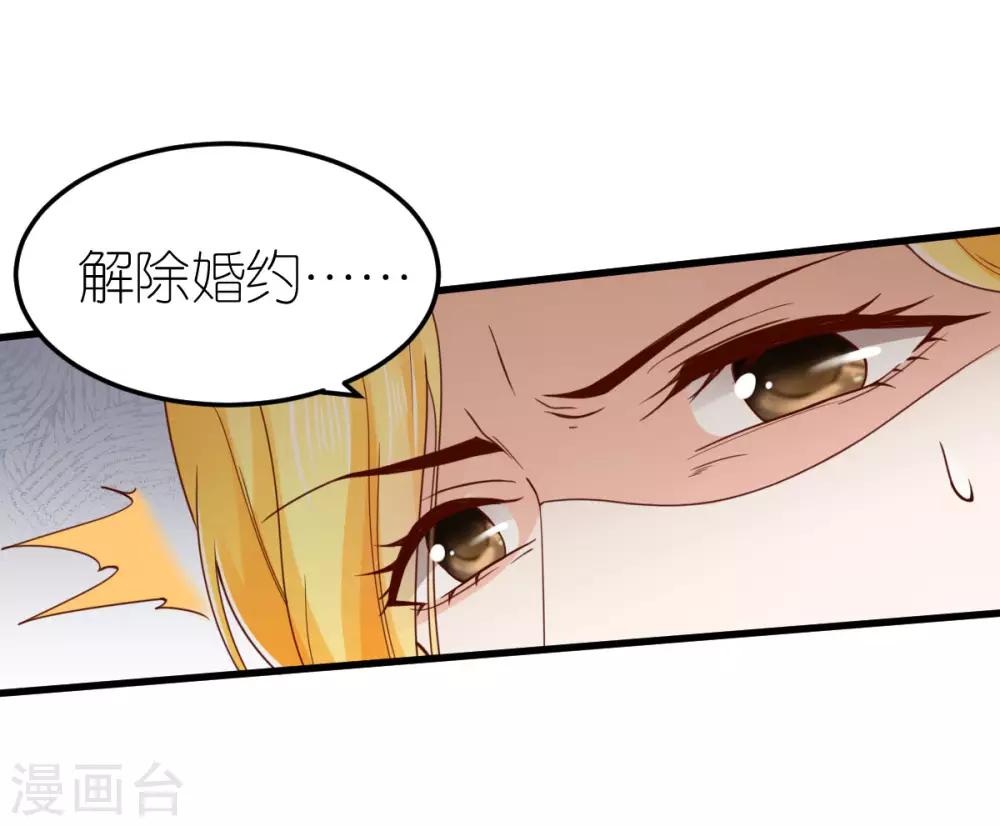 第78话 解除婚约-第83话
