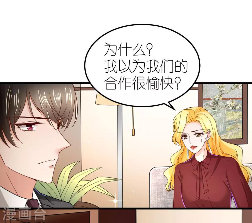 第78话 解除婚约-第83话