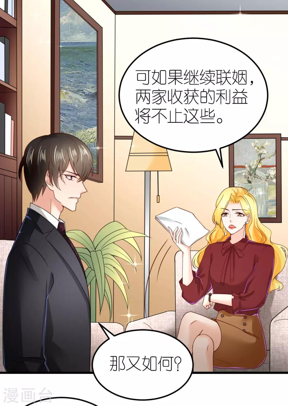 第78话 解除婚约24