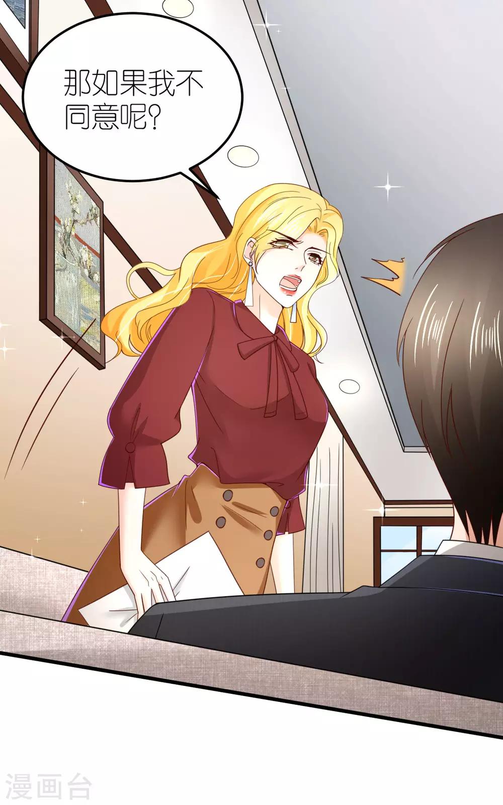 第78话 解除婚约-第83话