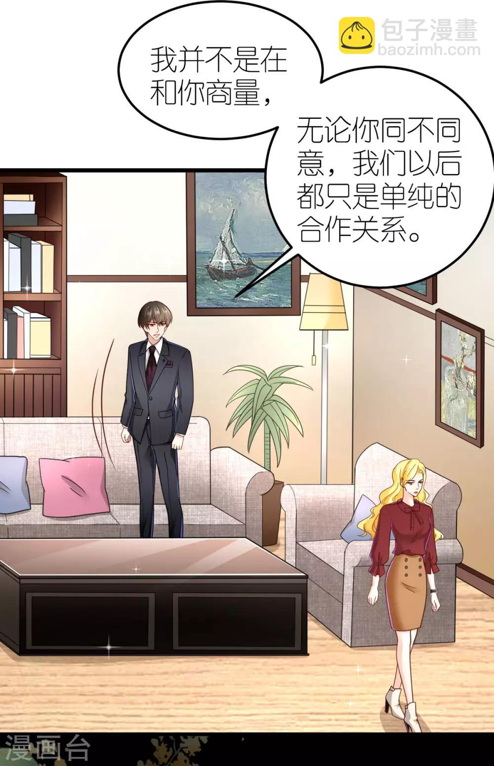 第78话 解除婚约-第83话