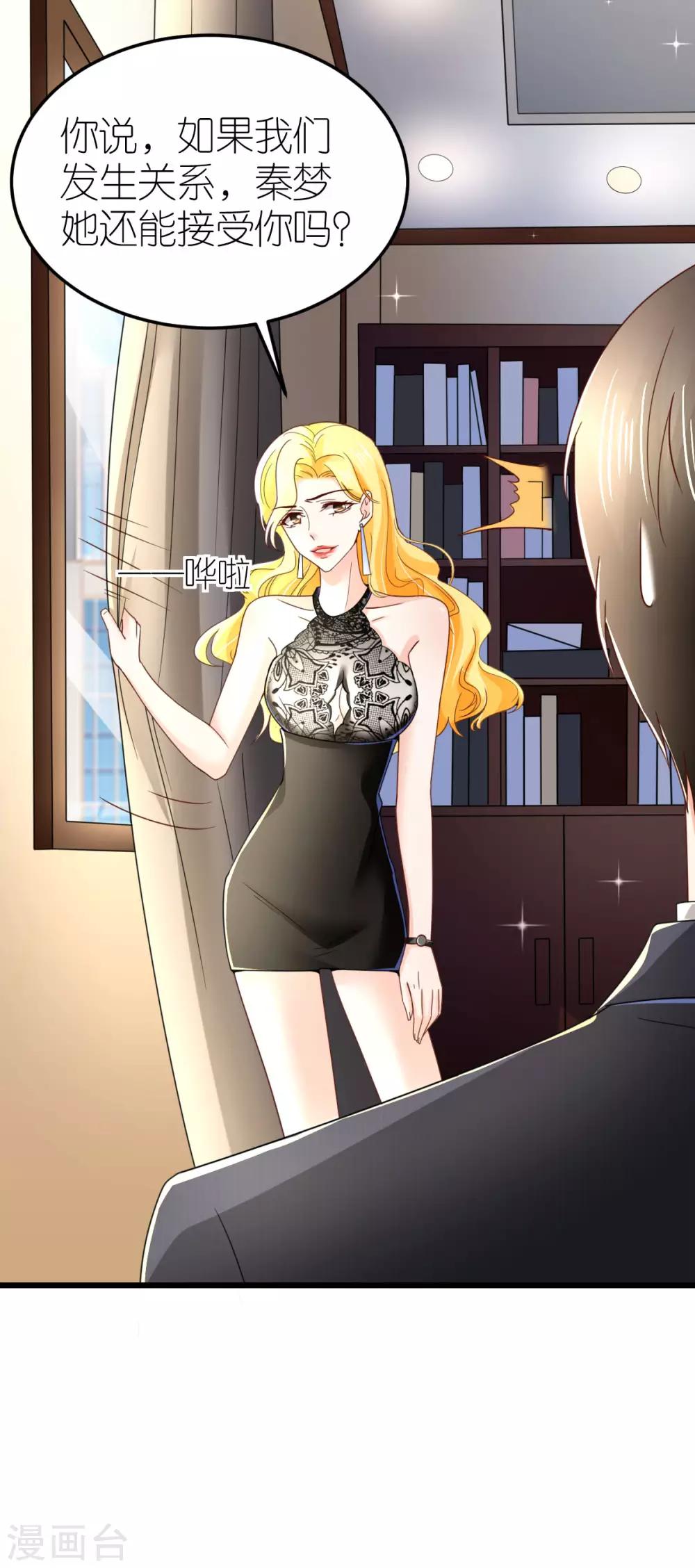 第78话 解除婚约-第83话