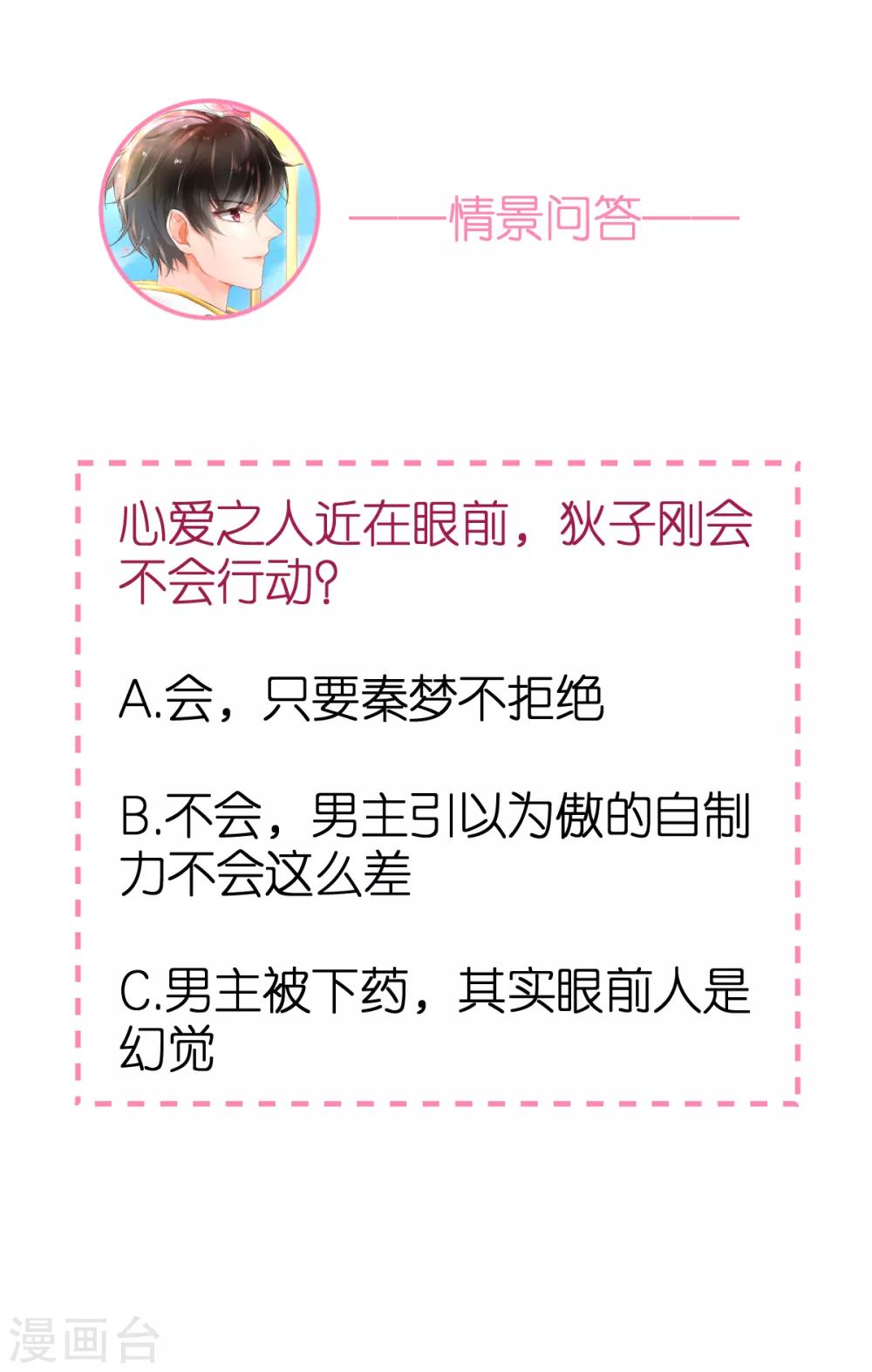 第78话 解除婚约-第83话