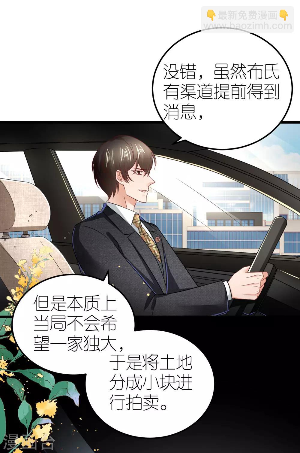 第78话 解除婚约-第83话