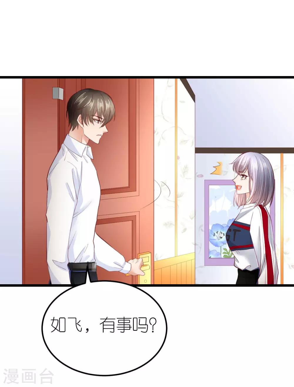 第80话 你的答案-第85话