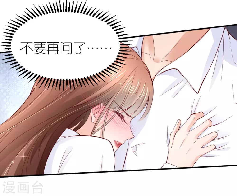 第80话 你的答案-第85话