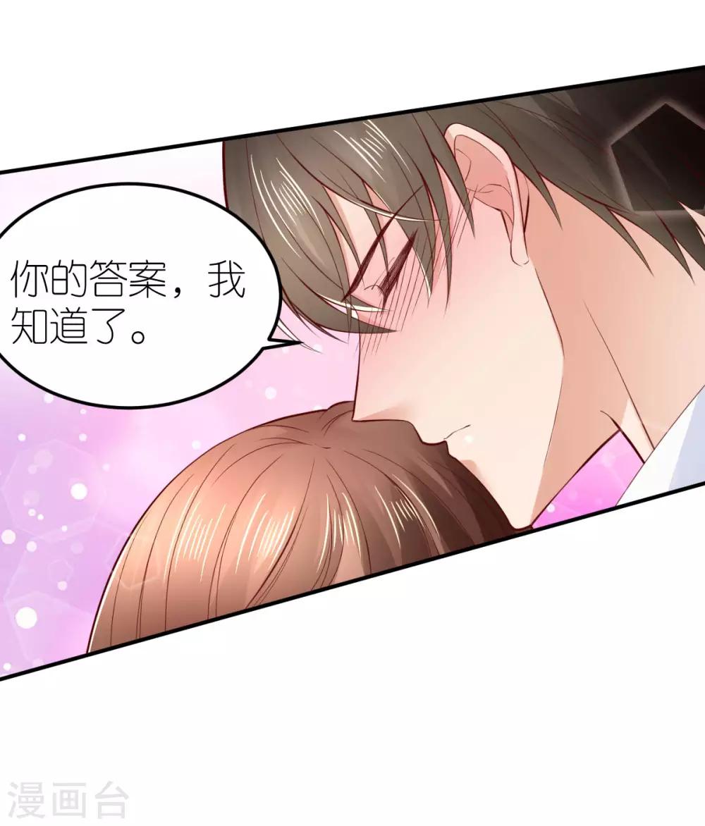 第80话 你的答案-第85话