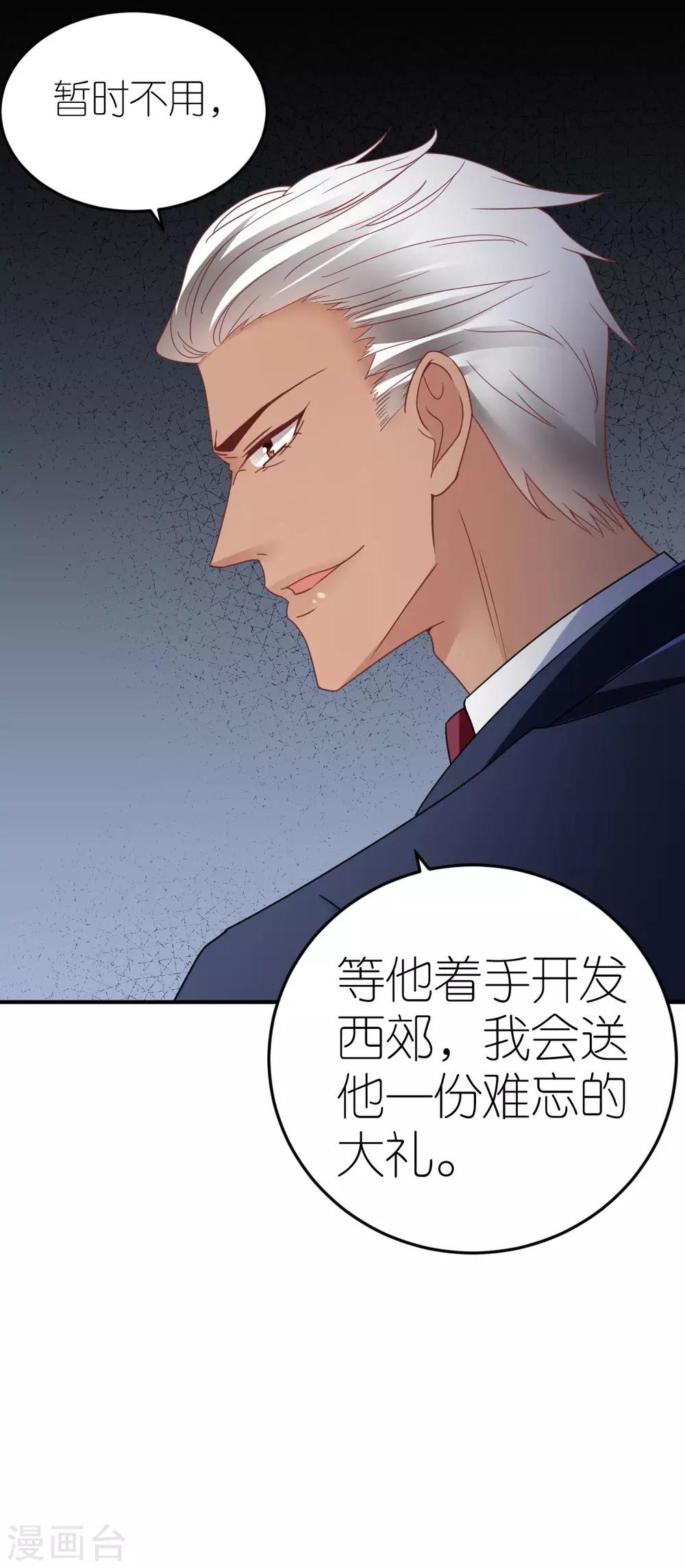 第84话 蚝油醋溜白菜-第89话