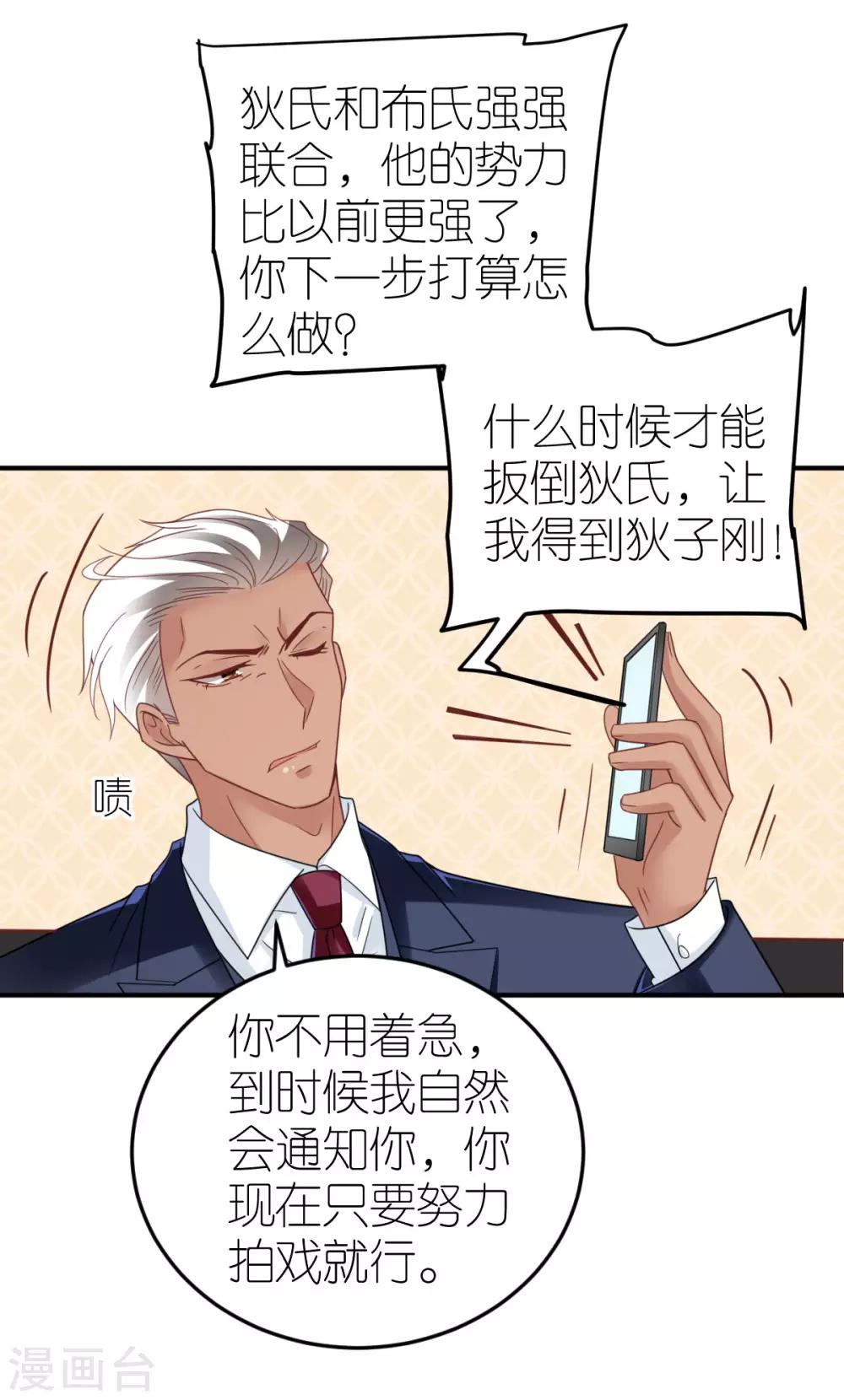 第84话 蚝油醋溜白菜-第89话