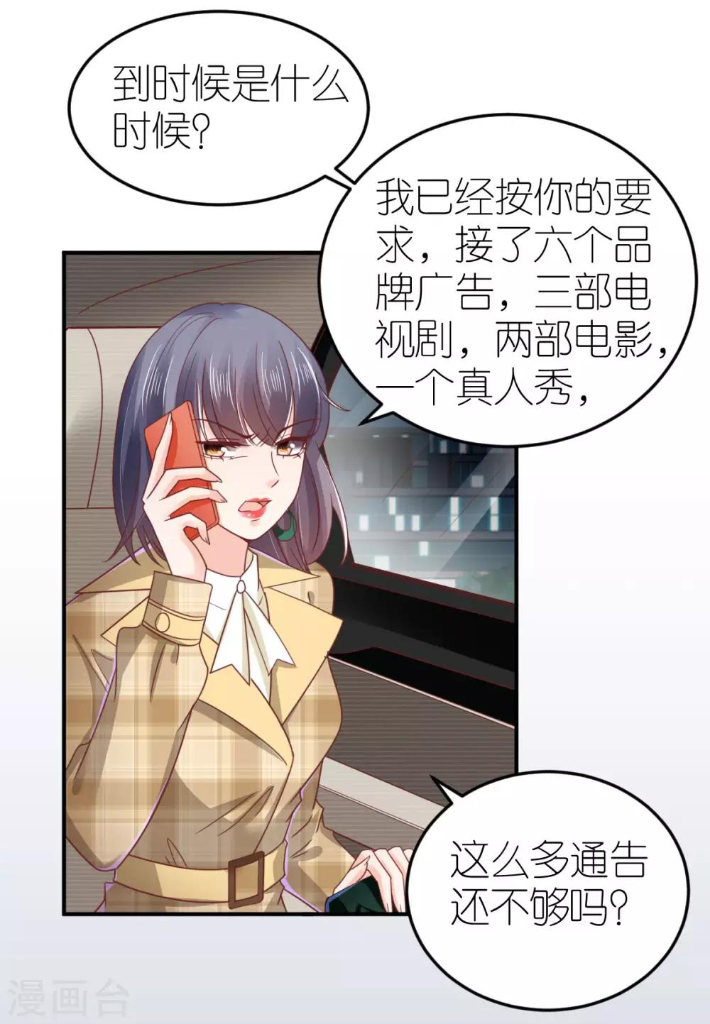 第84话 蚝油醋溜白菜-第89话