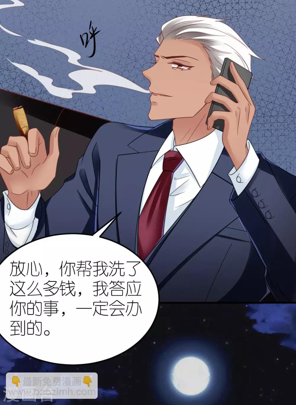 第84话 蚝油醋溜白菜-第89话