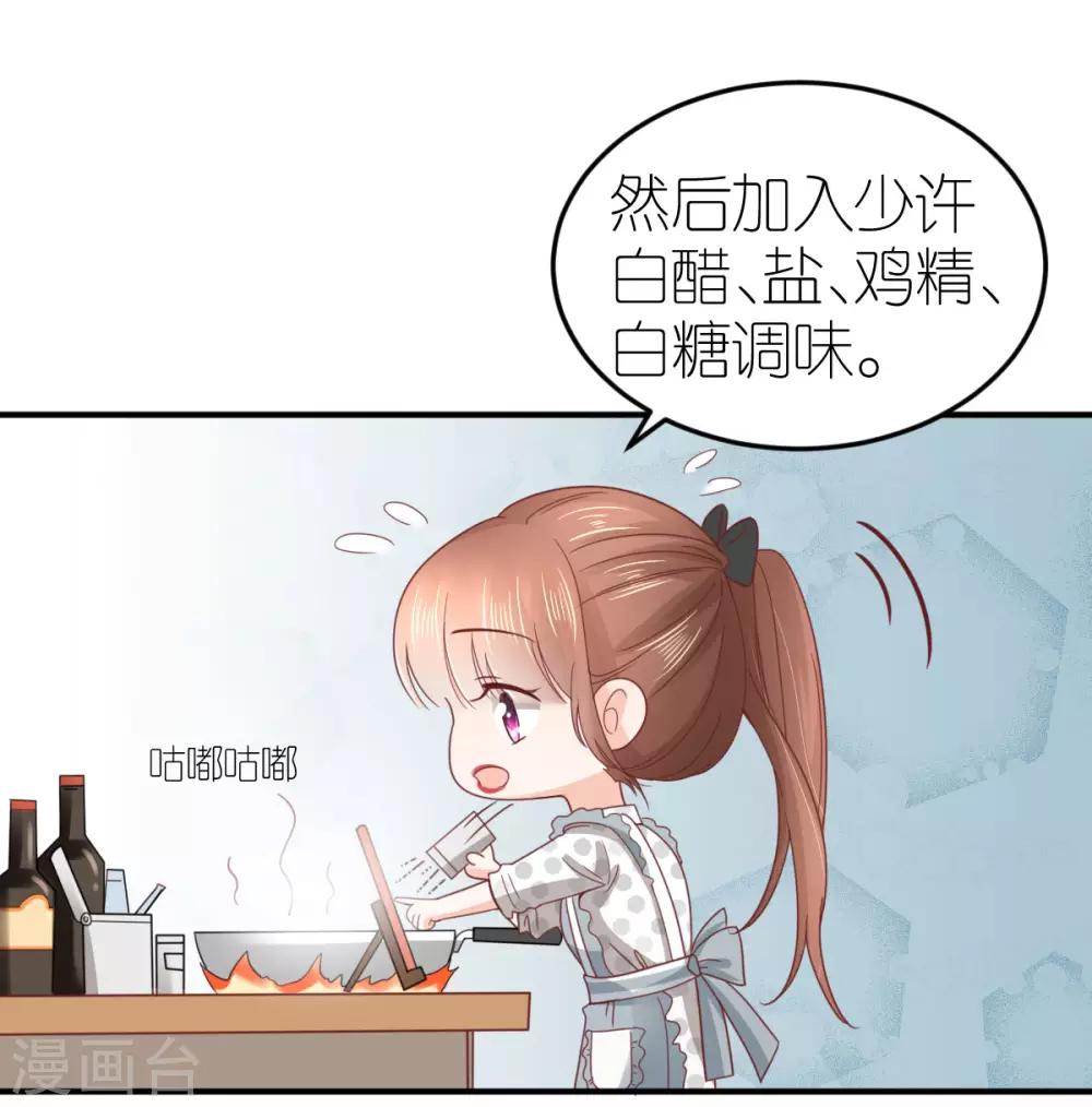 第84话 蚝油醋溜白菜-第89话