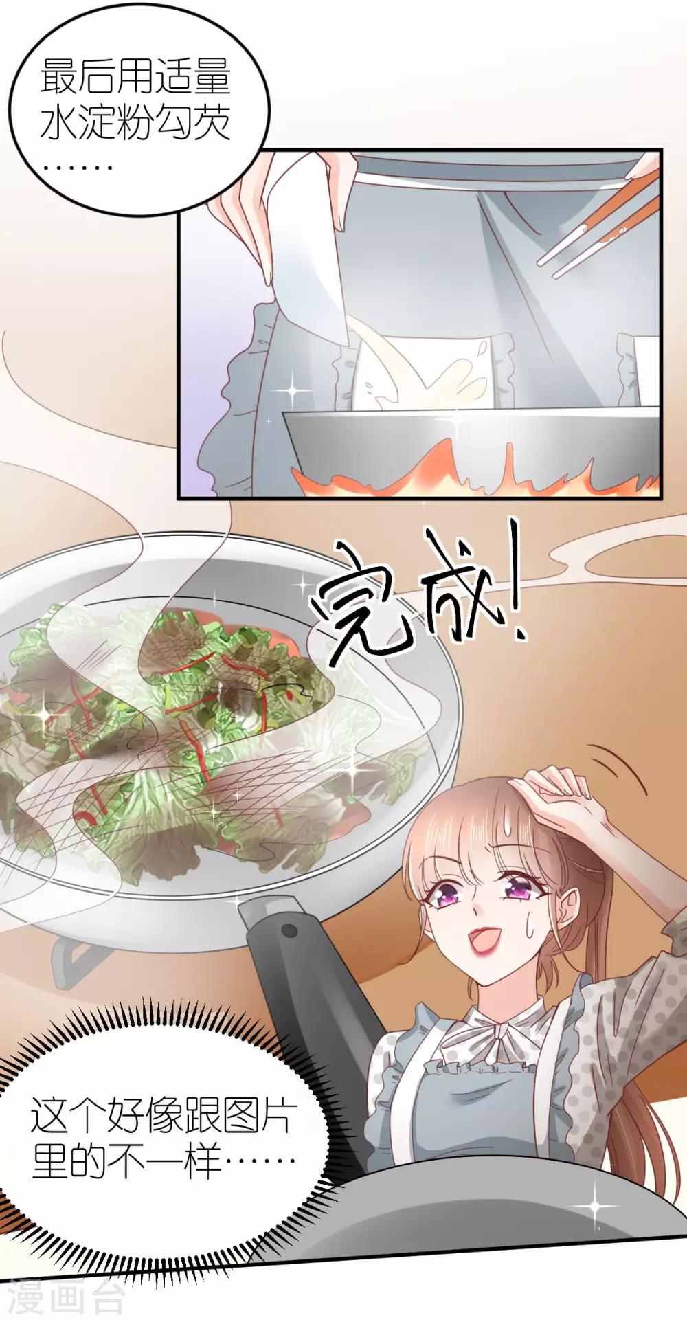 第84话 蚝油醋溜白菜-第89话