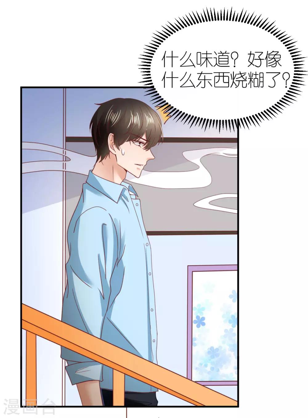 第84话 蚝油醋溜白菜-第89话