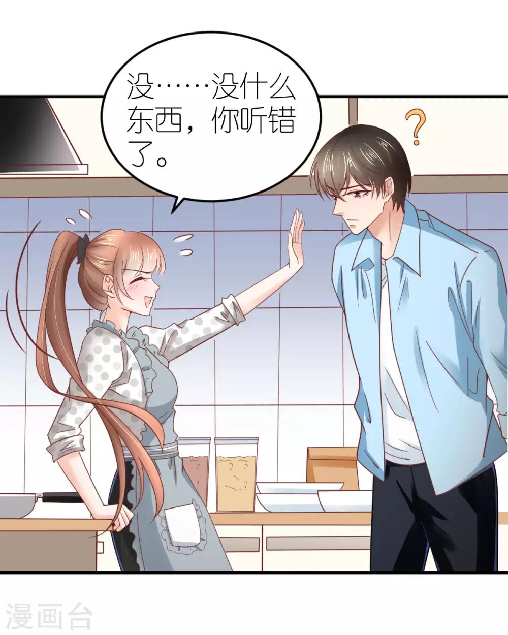 第84话 蚝油醋溜白菜-第89话