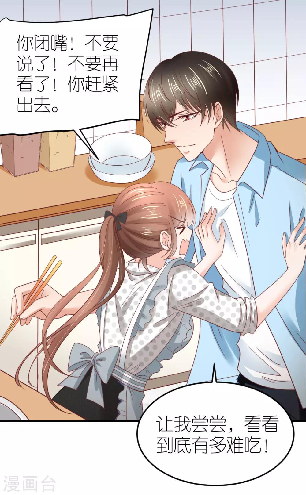 第84话 蚝油醋溜白菜-第89话