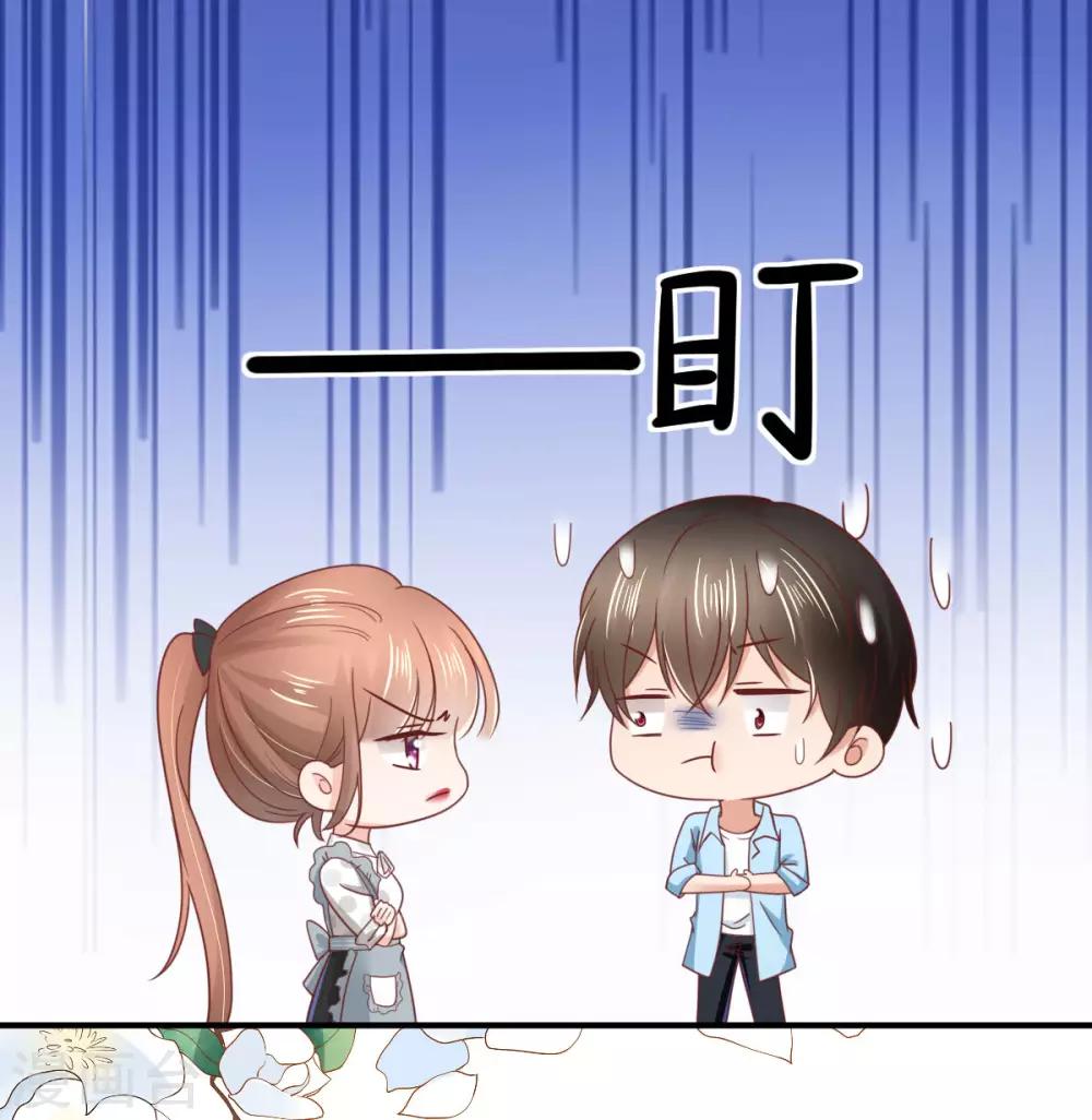 第84话 蚝油醋溜白菜-第89话