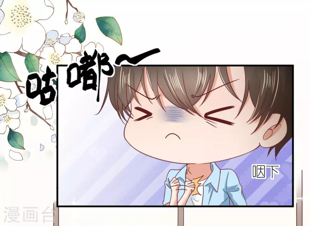 第84话 蚝油醋溜白菜-第89话