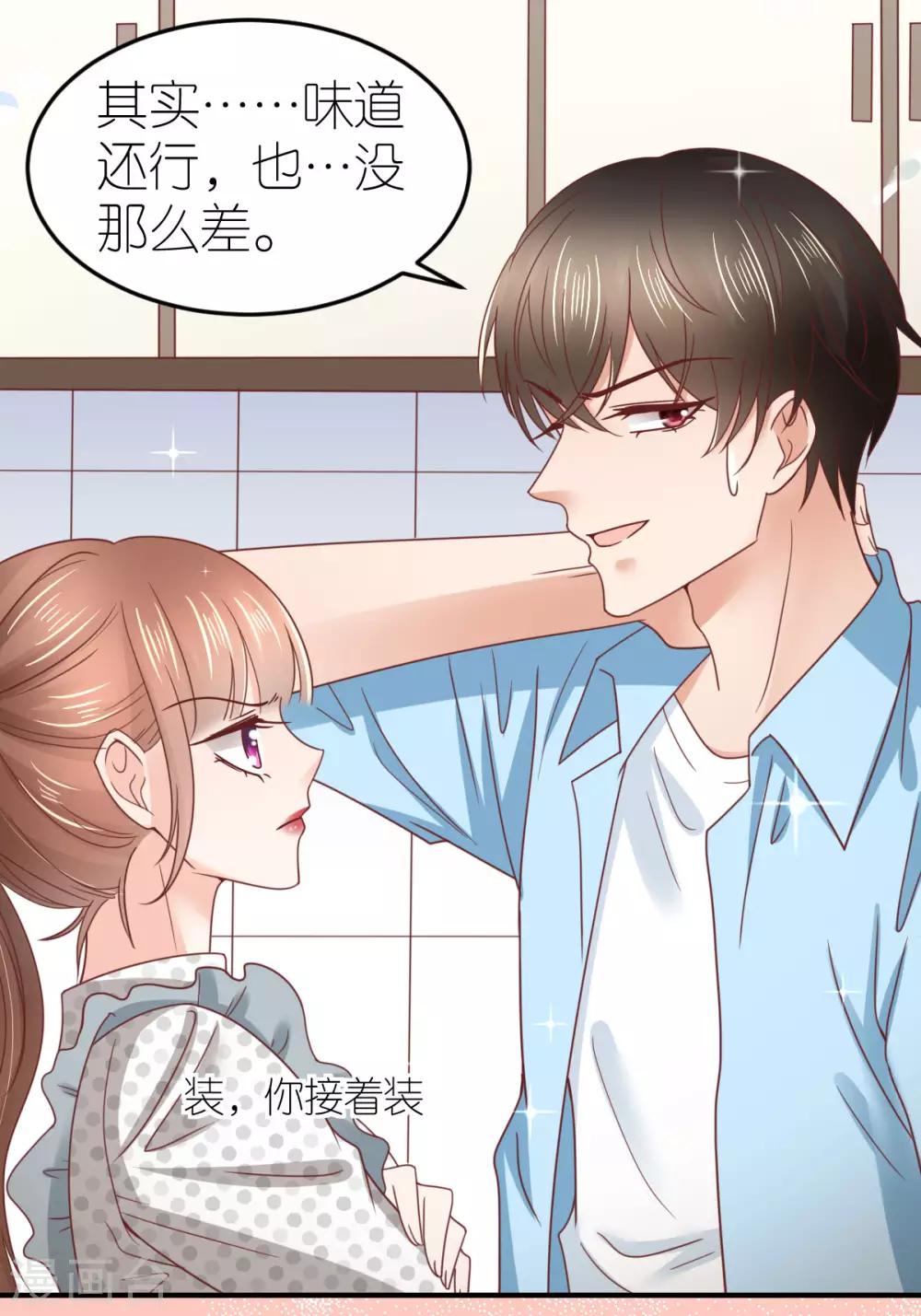 第84话 蚝油醋溜白菜-第89话