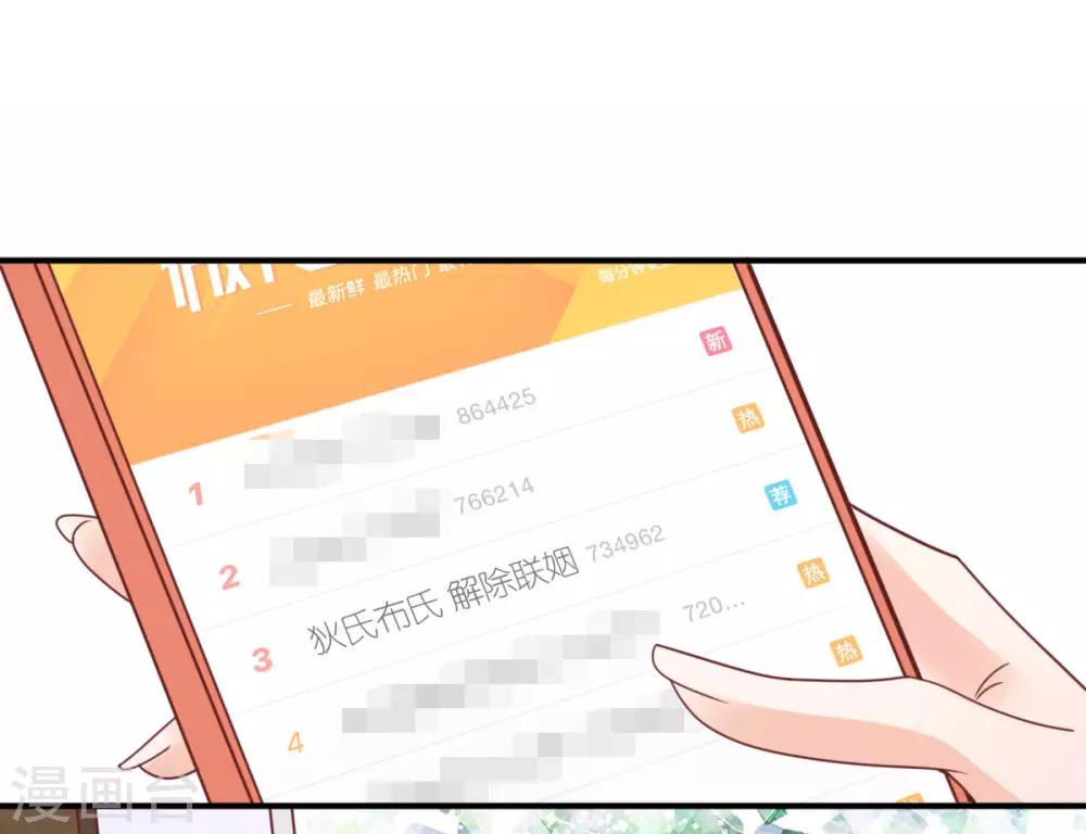 第84话 蚝油醋溜白菜-第89话