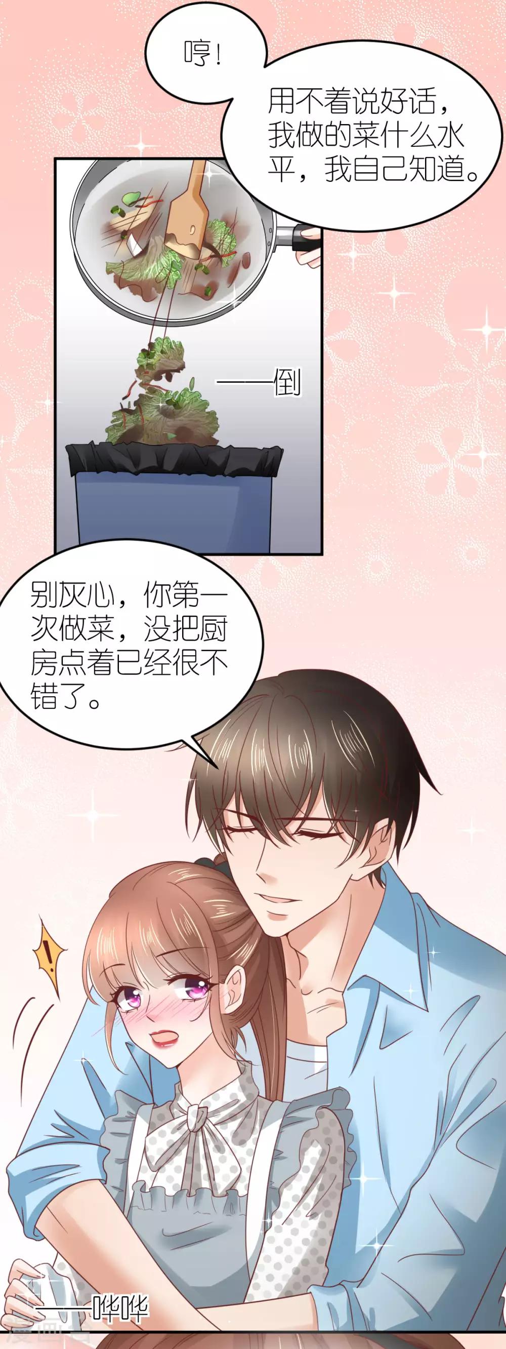 第84话 蚝油醋溜白菜-第89话