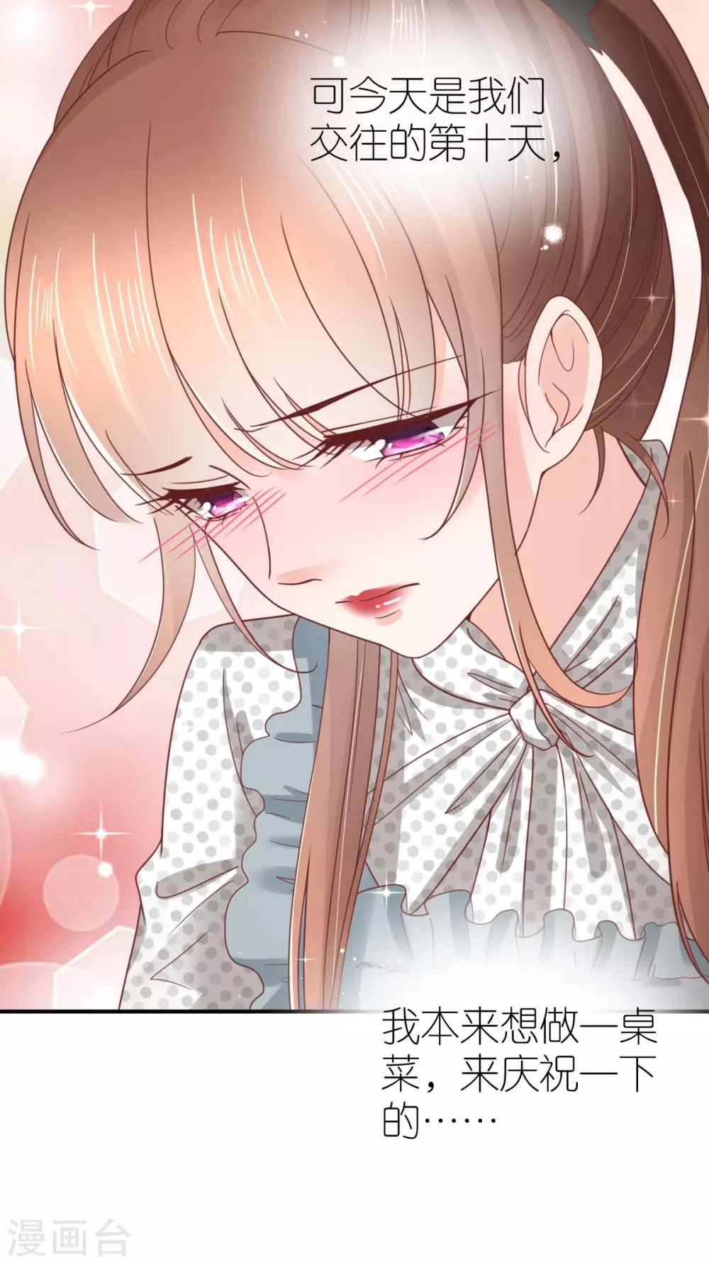 第84话 蚝油醋溜白菜-第89话