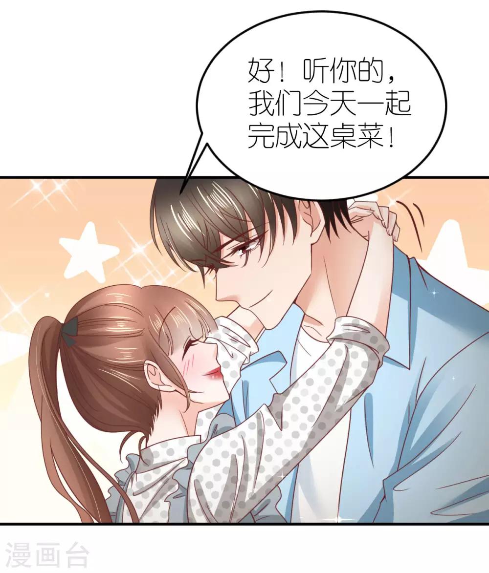 第84话 蚝油醋溜白菜-第89话