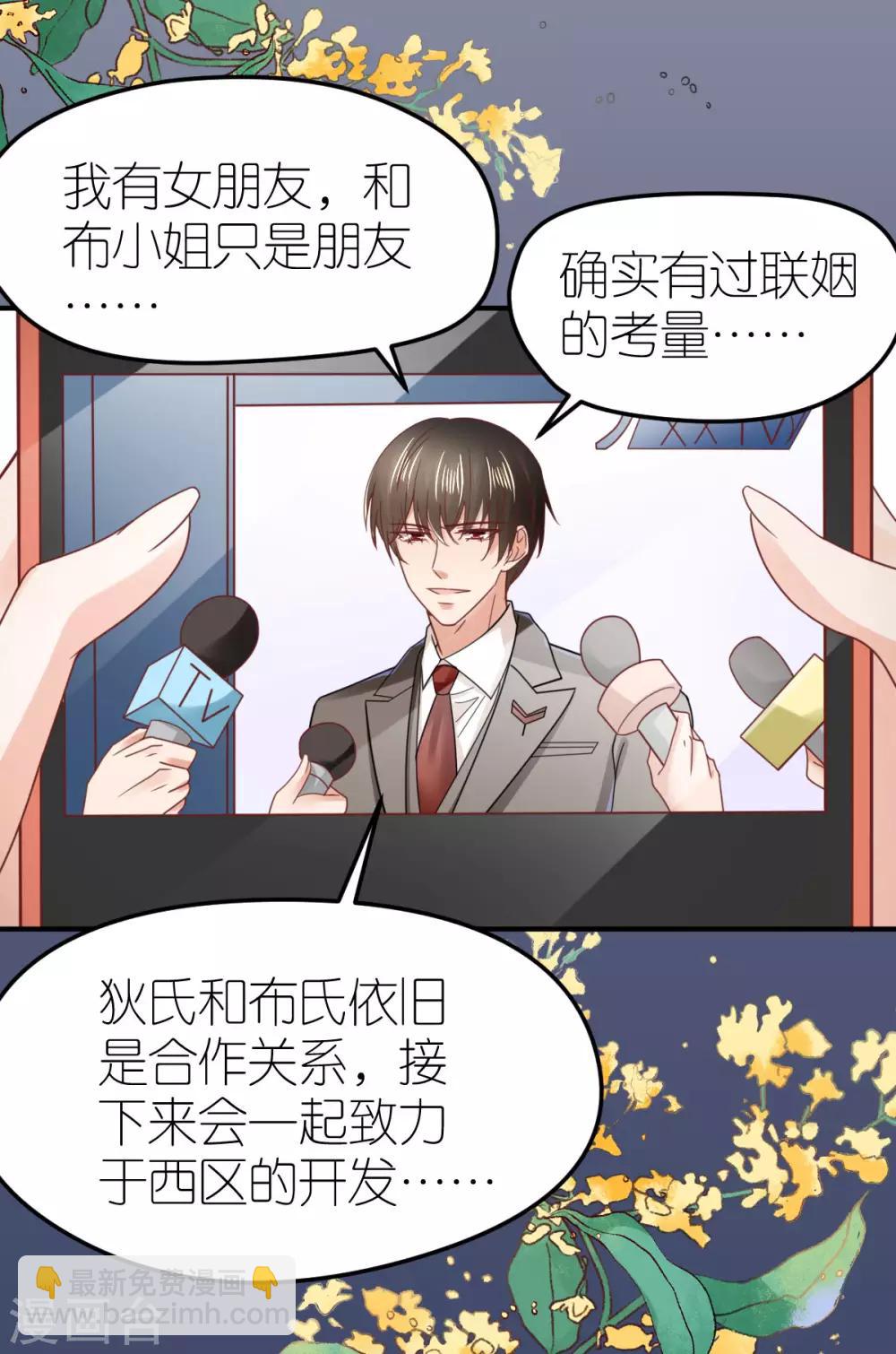 第84话 蚝油醋溜白菜-第89话