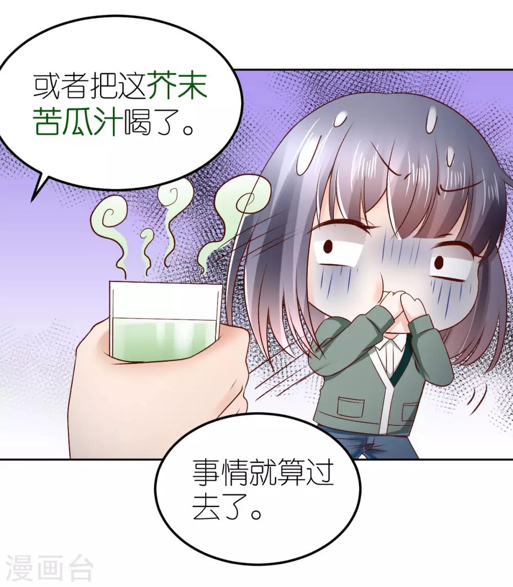 專屬戀人 - 愚人節番外篇 - 1