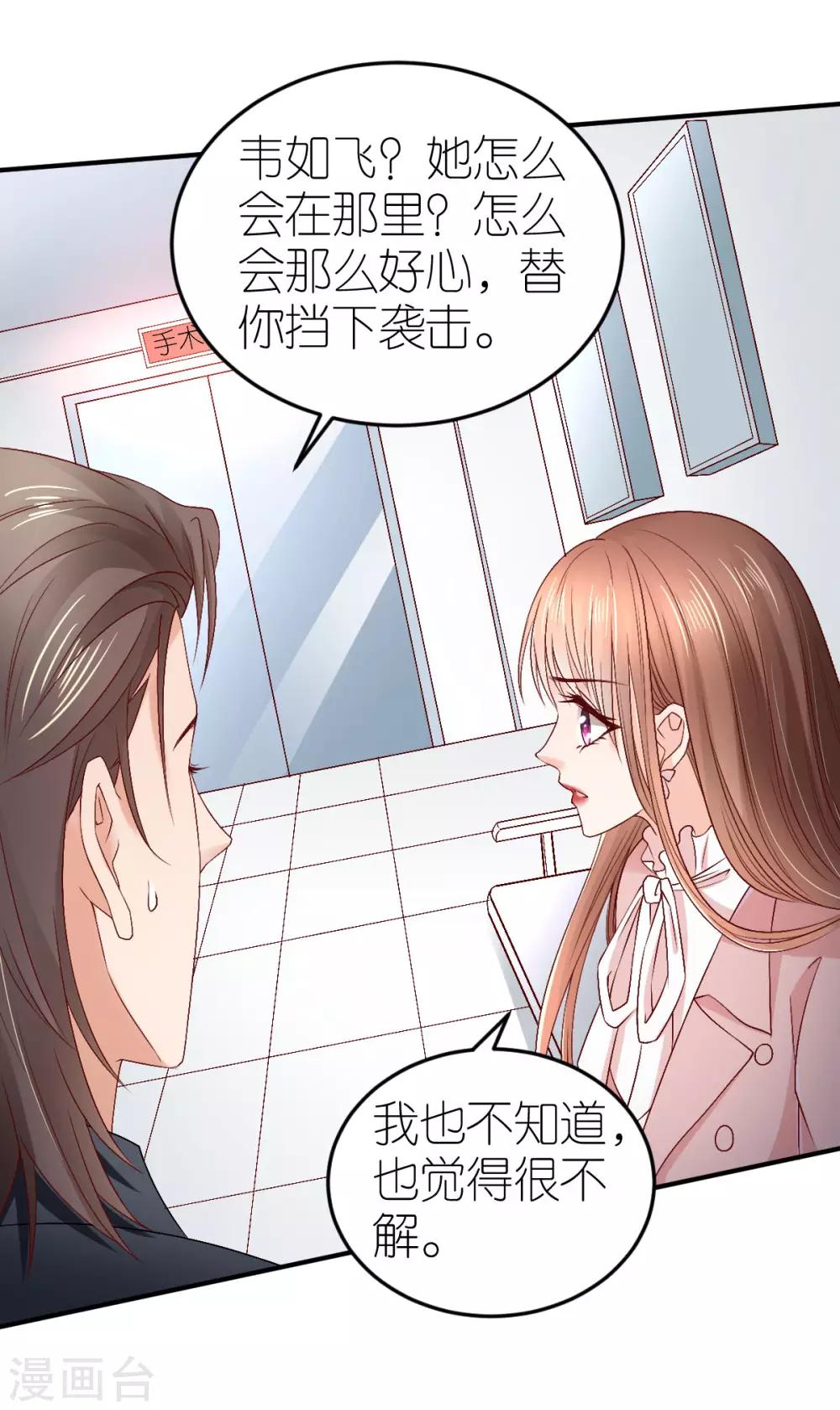 第87话 急诊抢救-第93话