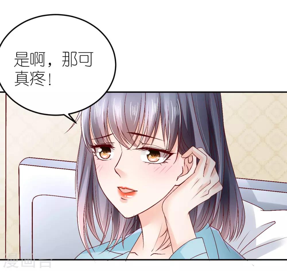 專屬戀人 - 第87話 急診搶救 - 2