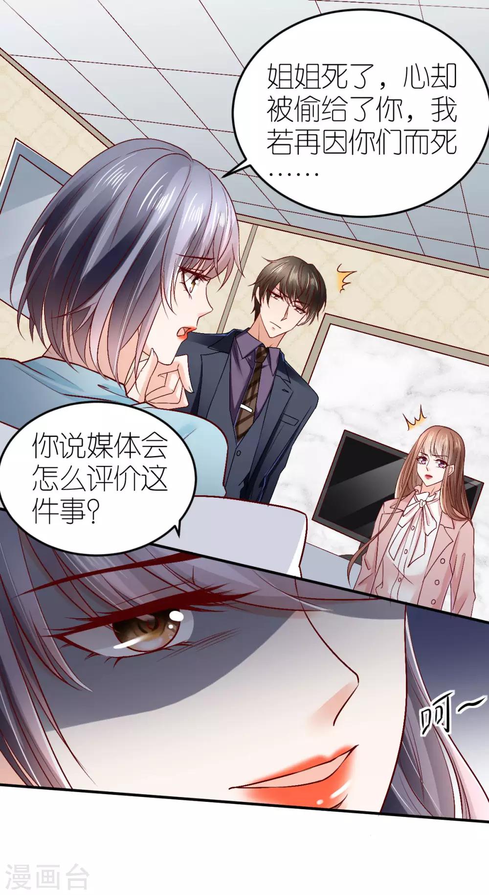 第87话 急诊抢救-第93话