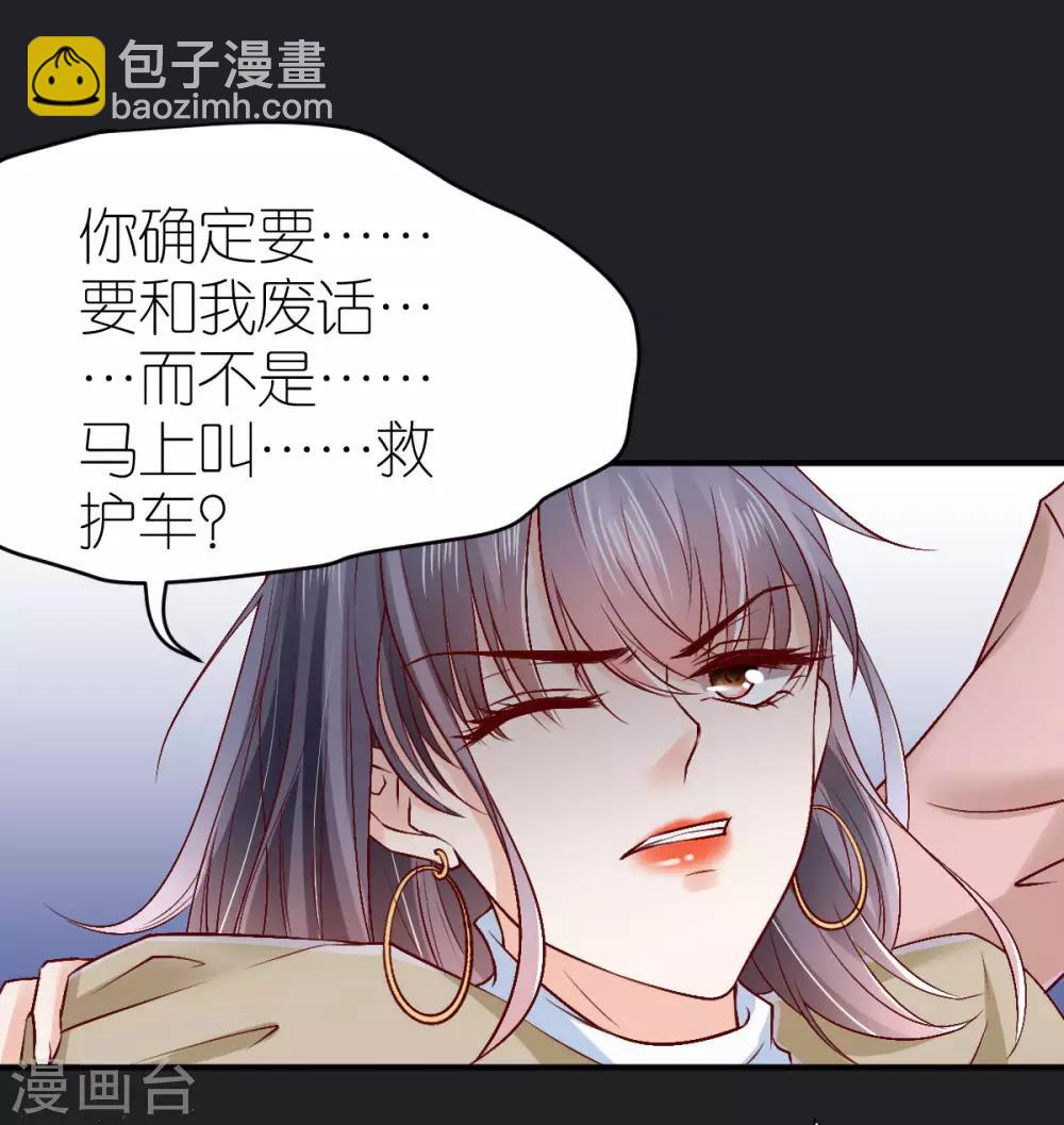 第87话 急诊抢救-第93话