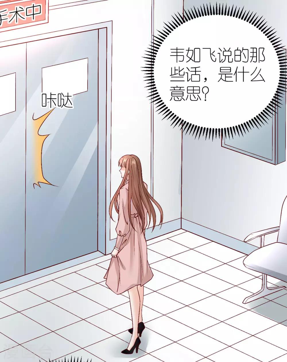 第87话 急诊抢救-第93话