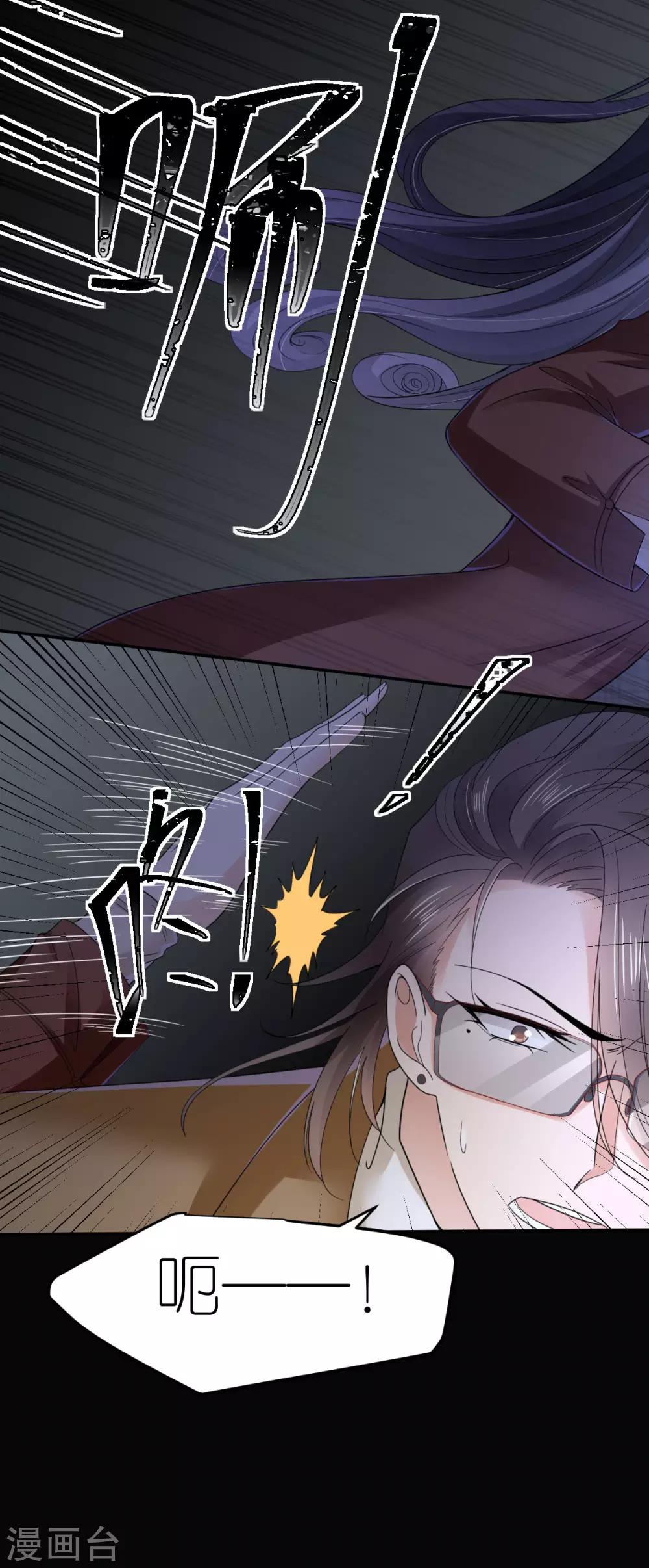 第89话 黑化的雪莉-第95话