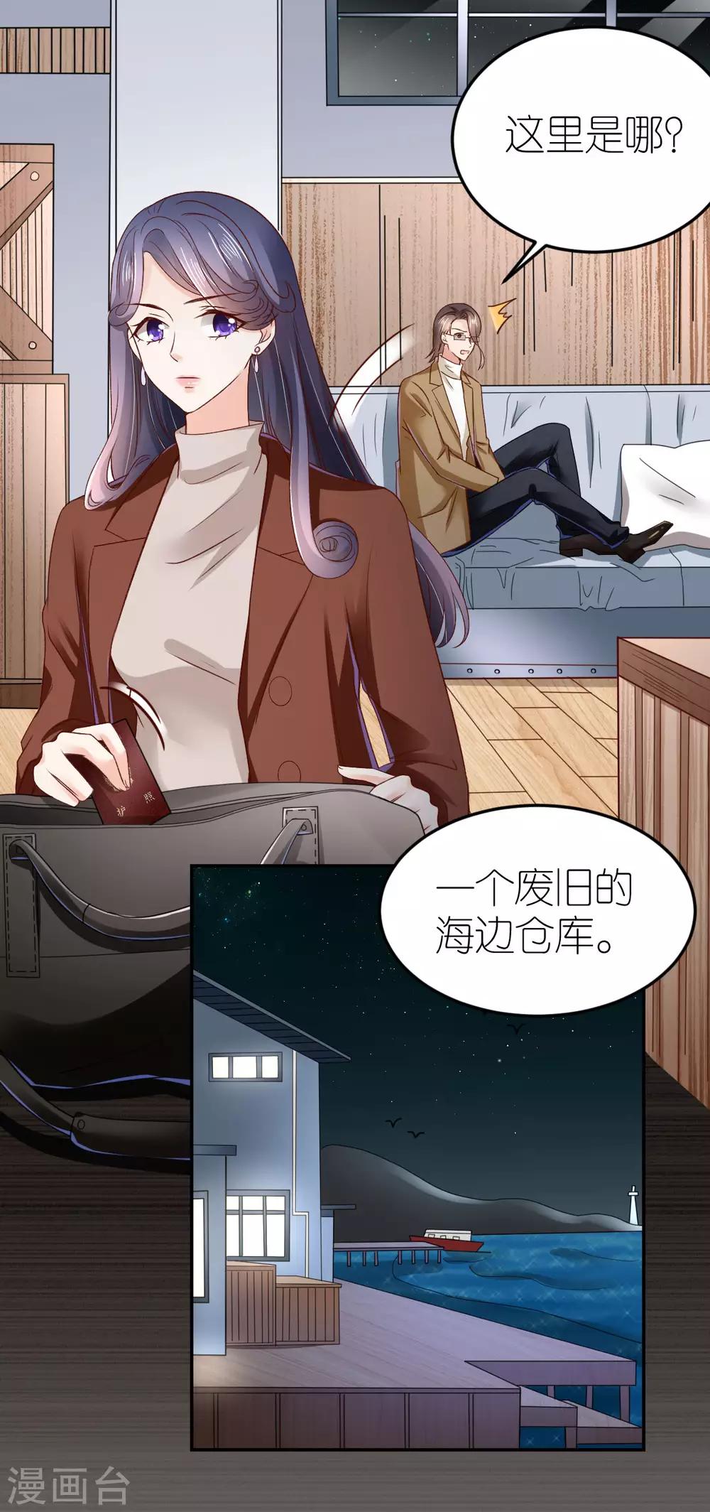 第89话 黑化的雪莉-第95话