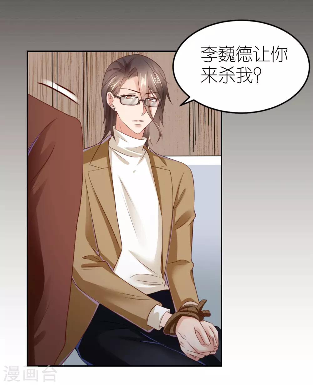 第89话 黑化的雪莉-第95话