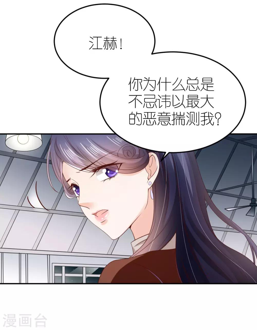 第89话 黑化的雪莉14