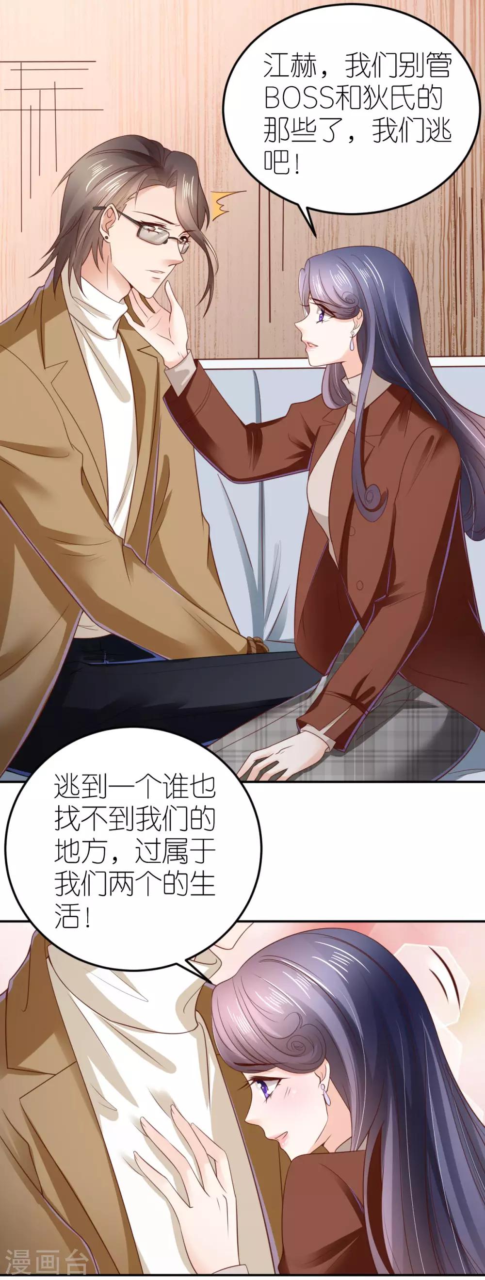 第89话 黑化的雪莉-第95话