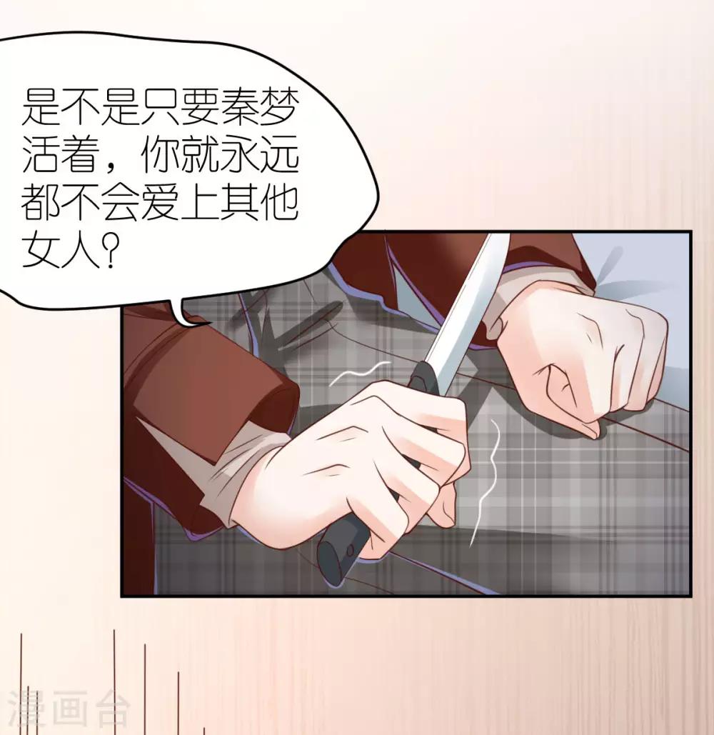 第89话 黑化的雪莉-第95话