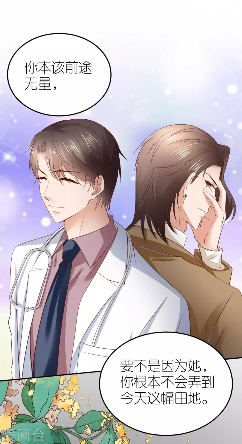 第89话 黑化的雪莉-第95话