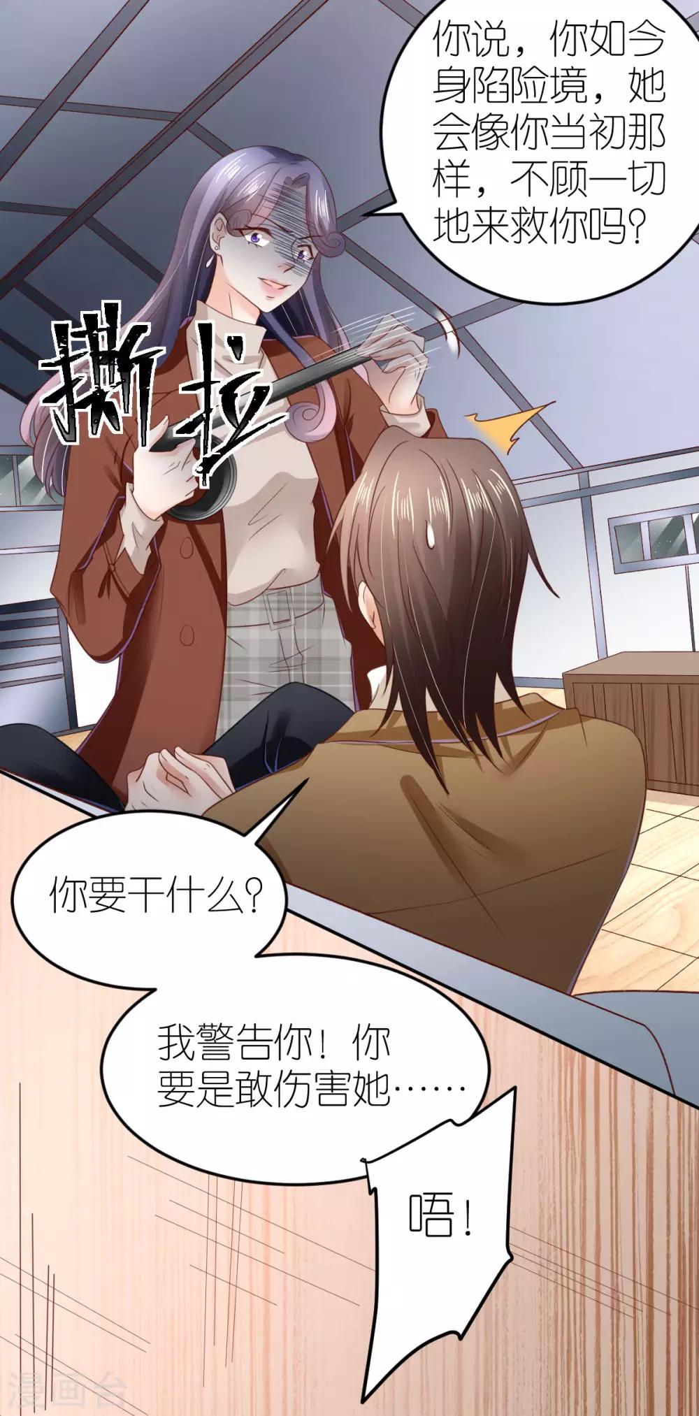 第89话 黑化的雪莉-第95话