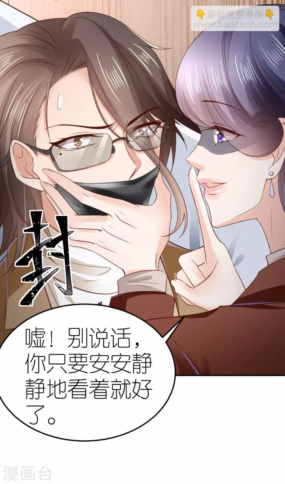 第89话 黑化的雪莉-第95话