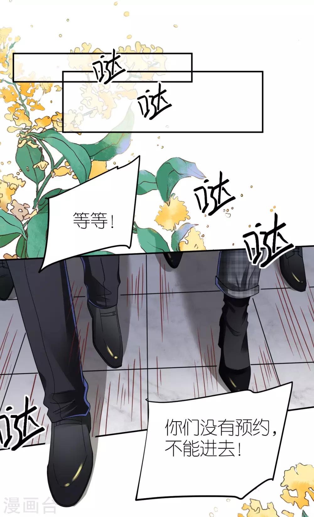 第89话 黑化的雪莉-第95话