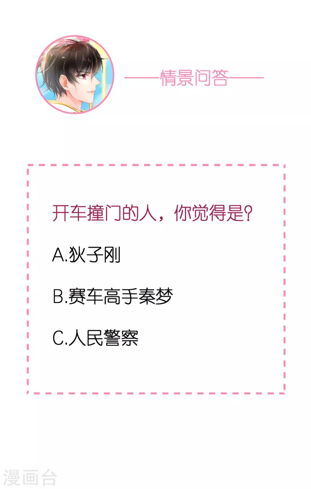 第89话 黑化的雪莉-第95话