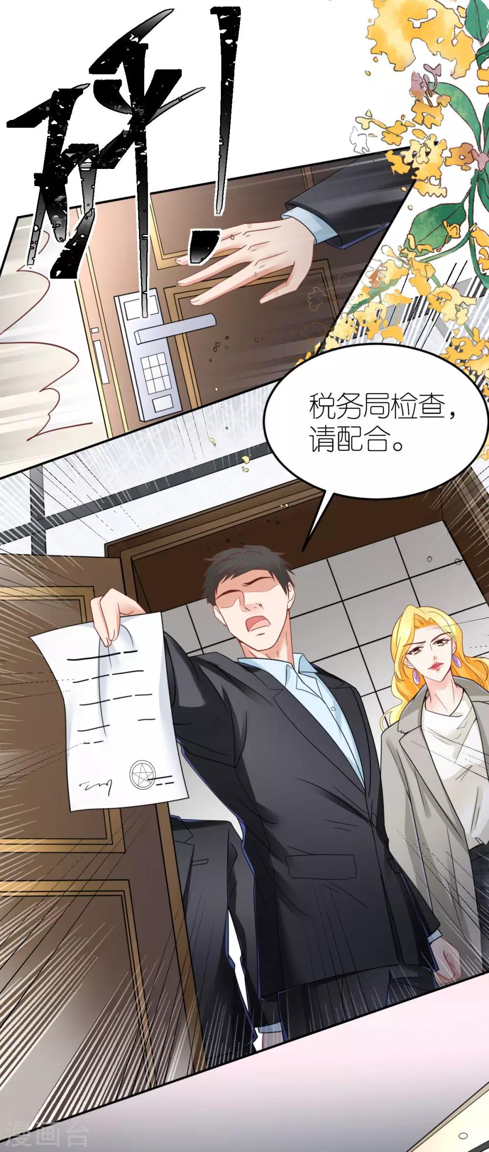 第89话 黑化的雪莉-第95话