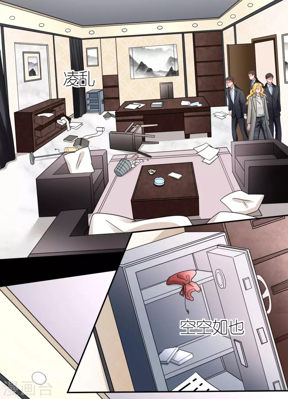 第89话 黑化的雪莉-第95话