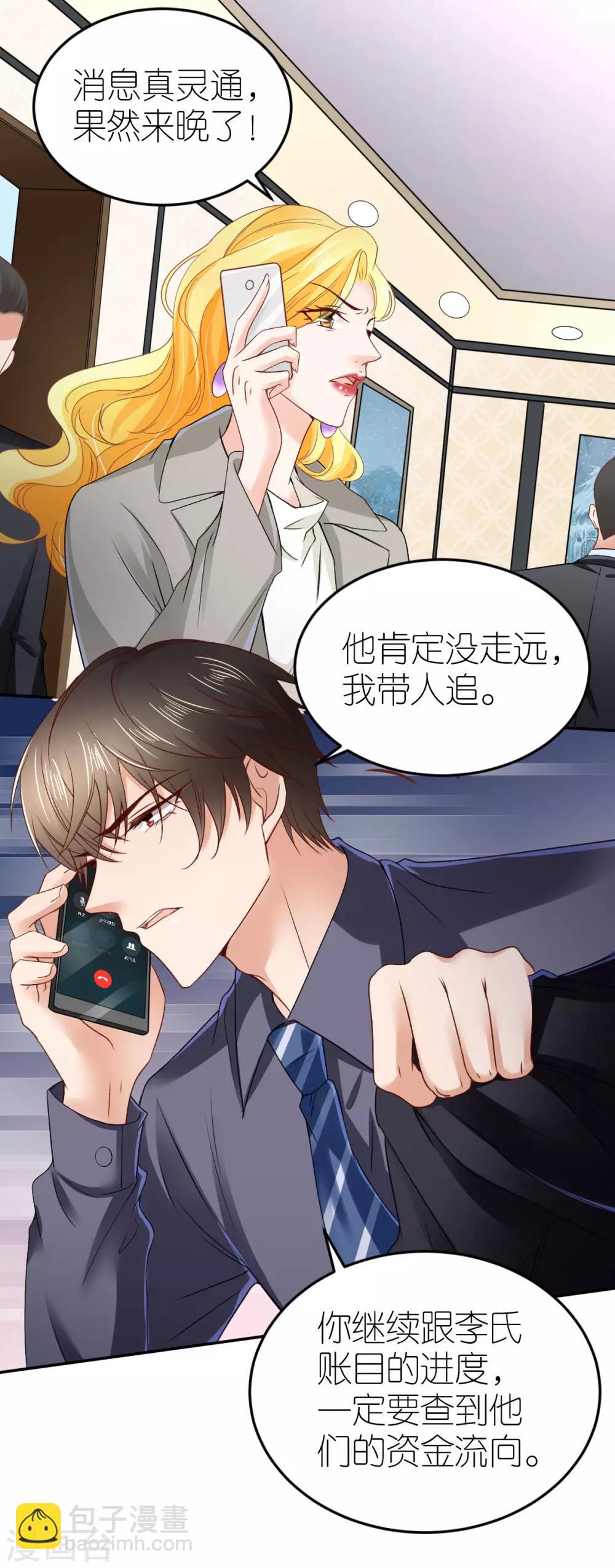 第89话 黑化的雪莉-第95话