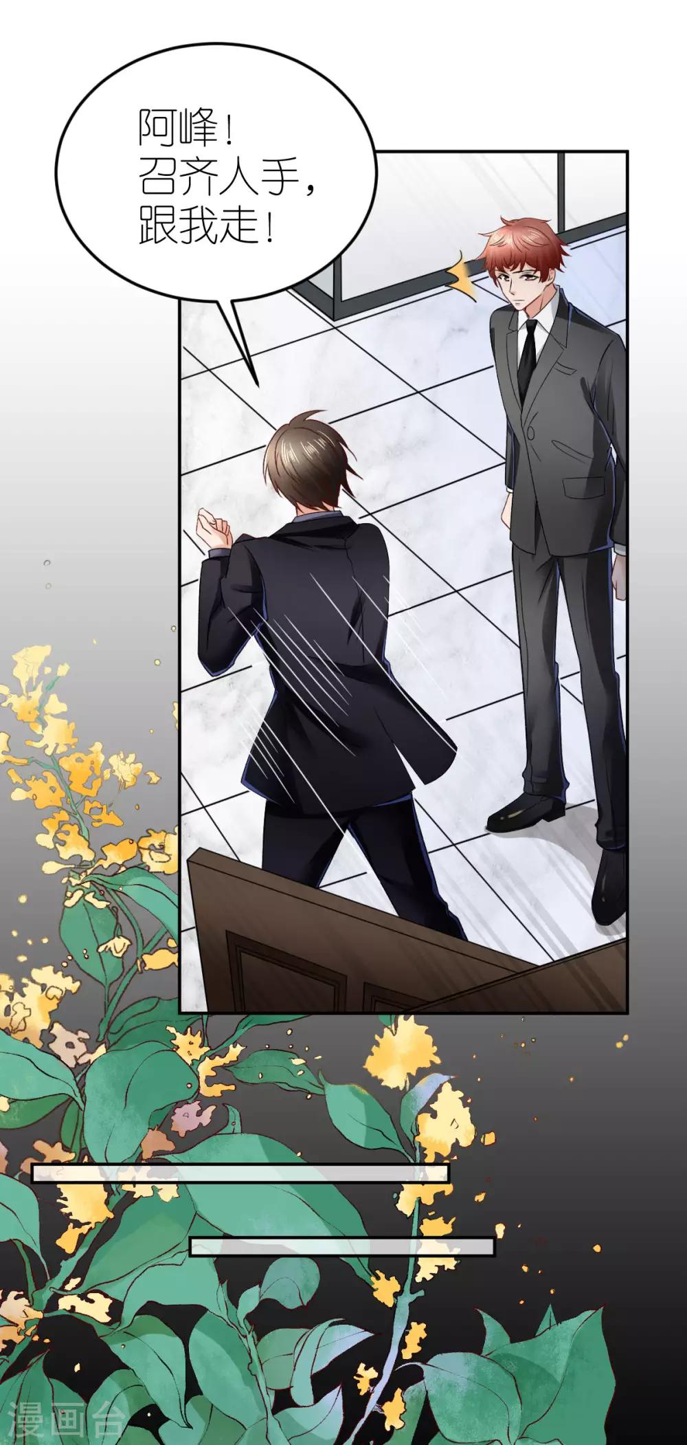 第89话 黑化的雪莉-第95话